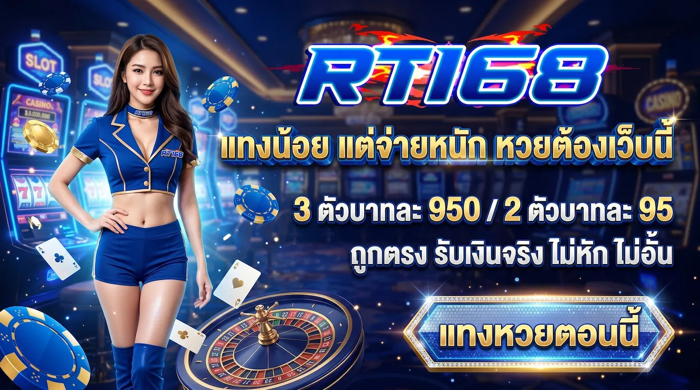 rt168